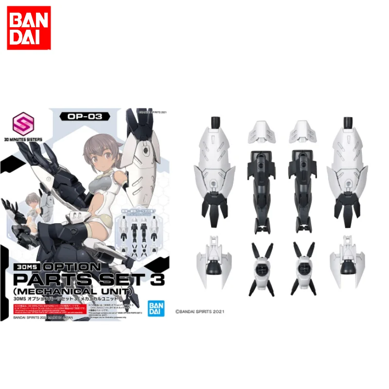 Bandai Original 30MS Anime Figure OP-03 OPTION PARTS SET3 MECHANICAL UNIT Action Figure Toys for Kids Gift Collectible