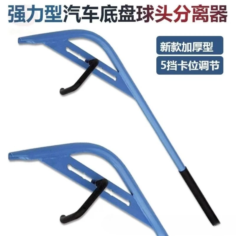 Hot Sale Double A Arm Suspension System Support Tool, Chassis Powerful Ball Head Separator Cross Arm Extraction Pry Ball Head