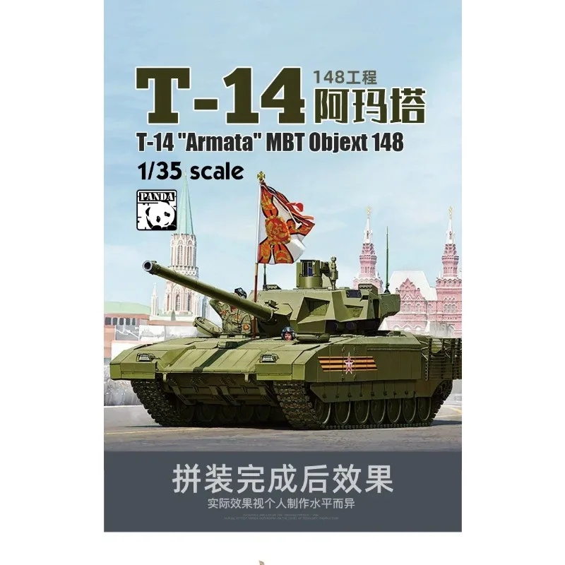팬더 모델 조립 플라스틱 탱크 모델 키트 PH35016 러시아 T-14 Armata 주요 전투 탱크 1/35 스케일