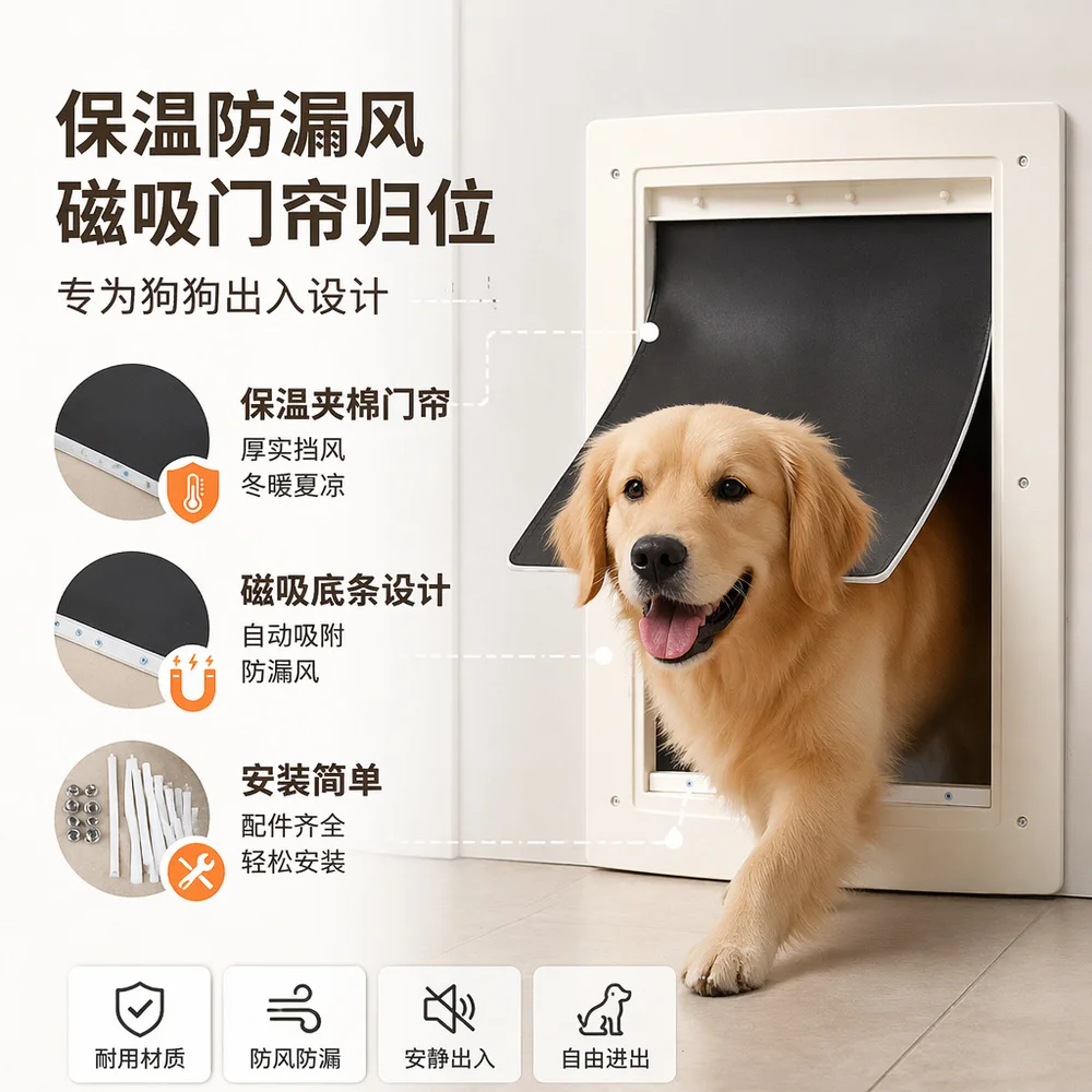 Pet dog door piece windshield magnetic door curtain free entry piece does not hurt the dog