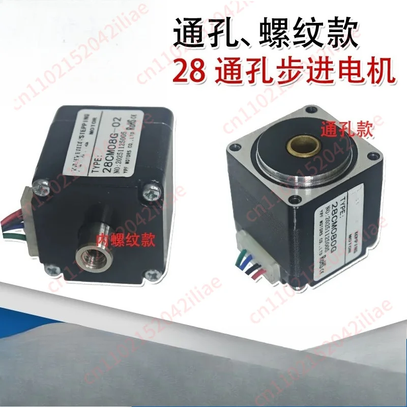 28 through hole stepper motor, fast heat dissipation, low noise, high performance industrial automation motor motor