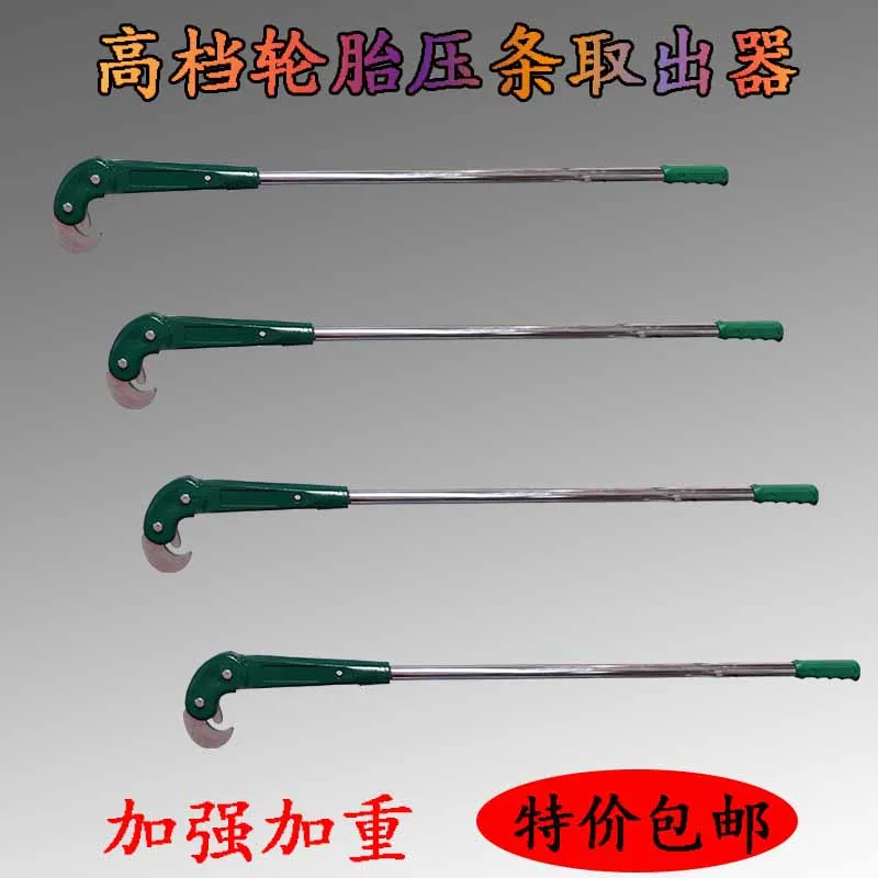 Steel Ring Dismantling Device Tire Repair Magic Stick Tire Removal Embedded Tire Strike Bar