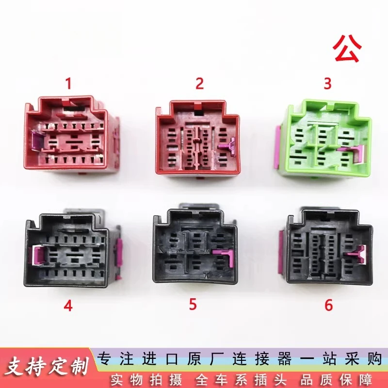 5Pcs car connector is suitable for Volkswagen electric sunroof rear seat wiring harness plug male and female pair 4F0937731F