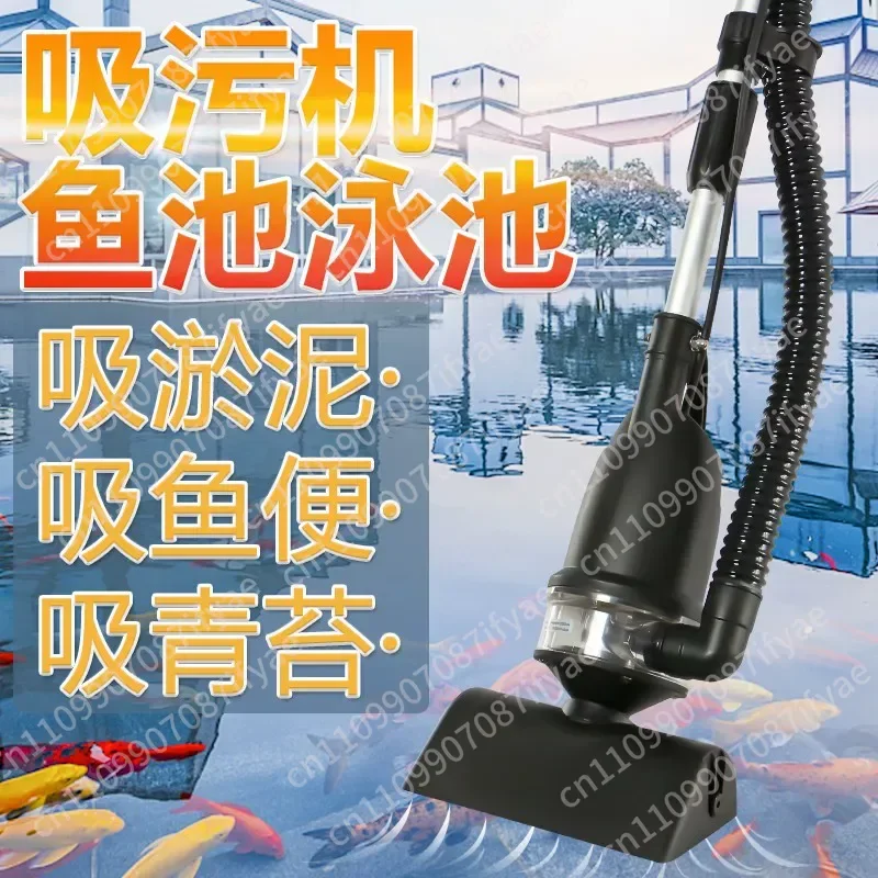 

Fish pond sewage suction machine, silt swimming fish manure cleaning, underwater vacuuming filter