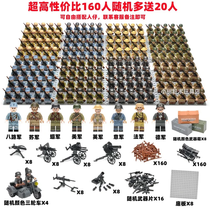 World War II building blocks, small particles, puzzle assembly, Eighth Route Army, German army, American army and Soviet army