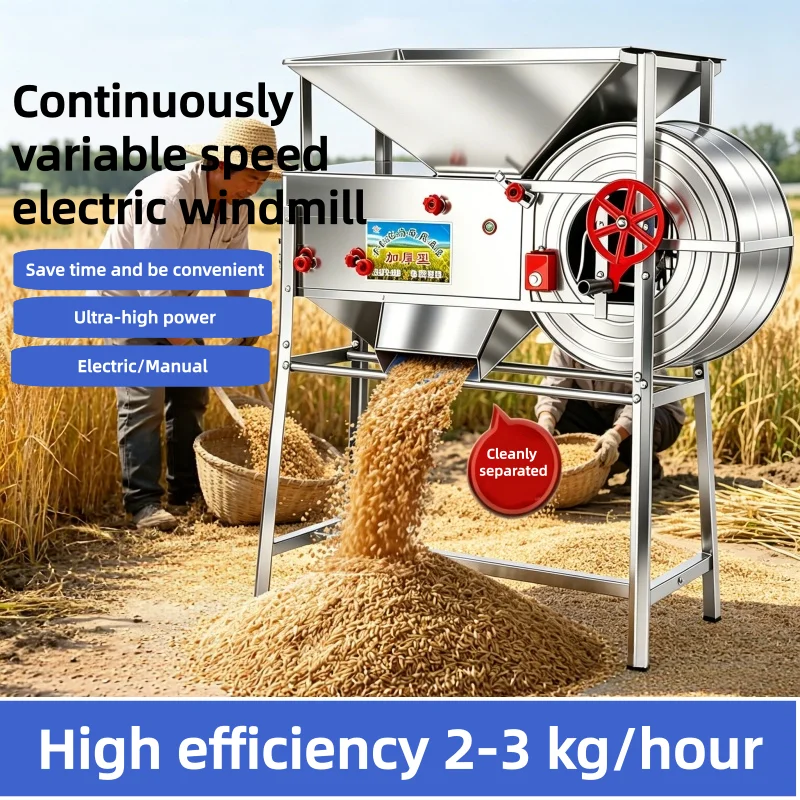 Hand Electric Dual Purpose Grain Windmill Agricultural Rice Wheat Corn Rapeseed Seed Miscellaneous Sorting Equipment Customized