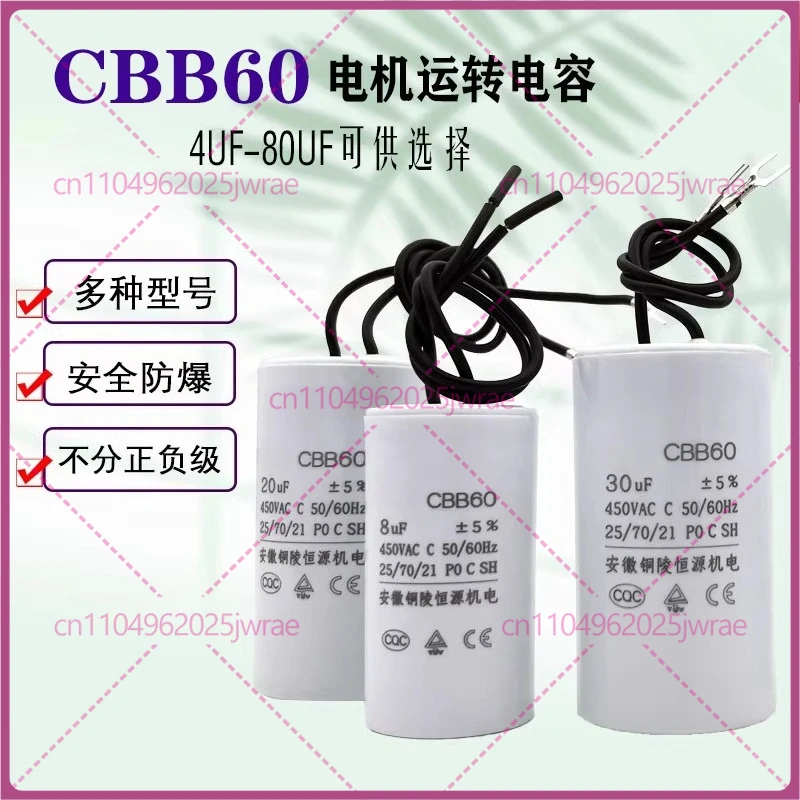 CBB60 Capacitor, Wa… - image