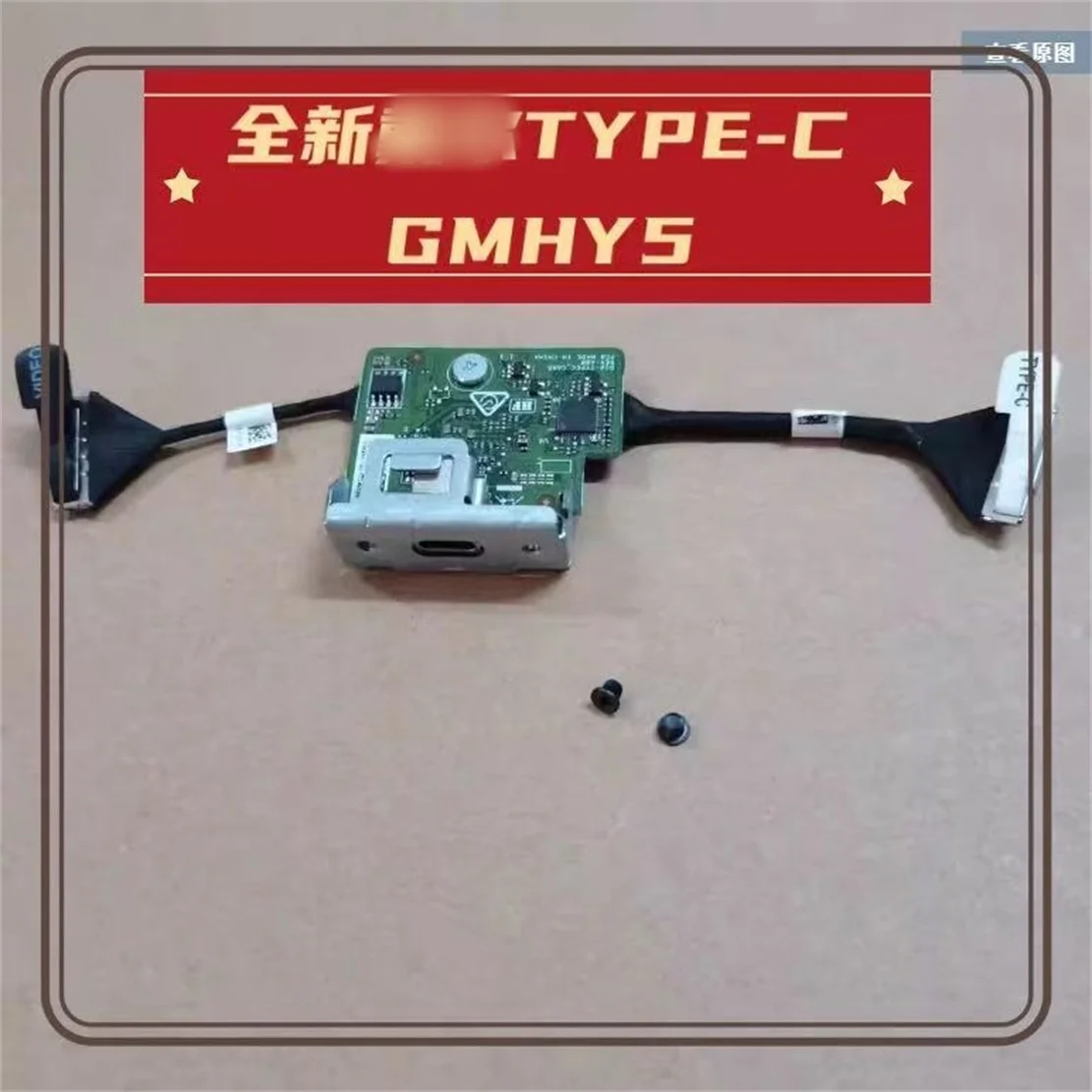 

GMHY5 0GMHY5 FOR dell 7000 7010 MFF MT SFF TYPE-C module card board