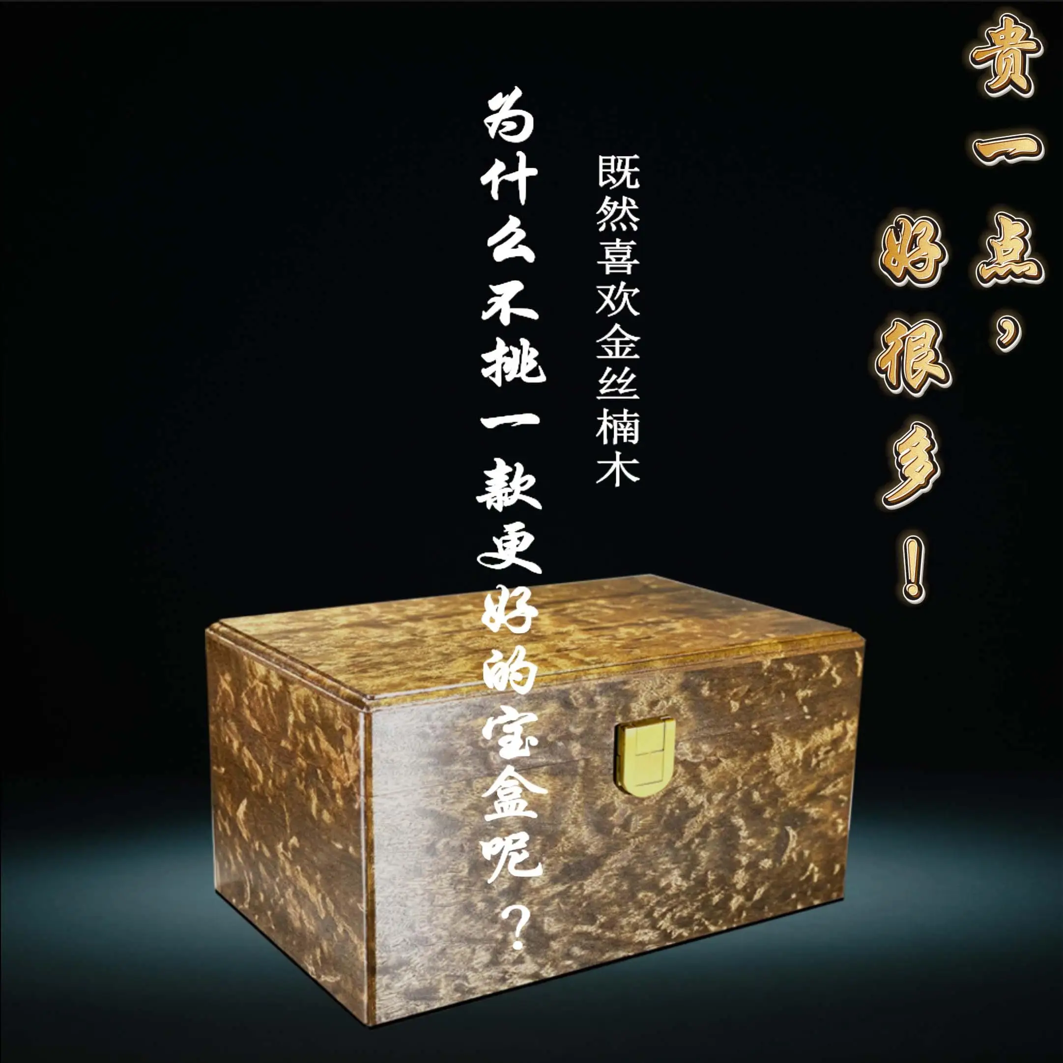 Auténtica caja de joyería hecha a mano de seda dorada de Sichuan Nanmu, joyería, pulsera, anillo, caja de regalo de boda, caja de herencia para niños