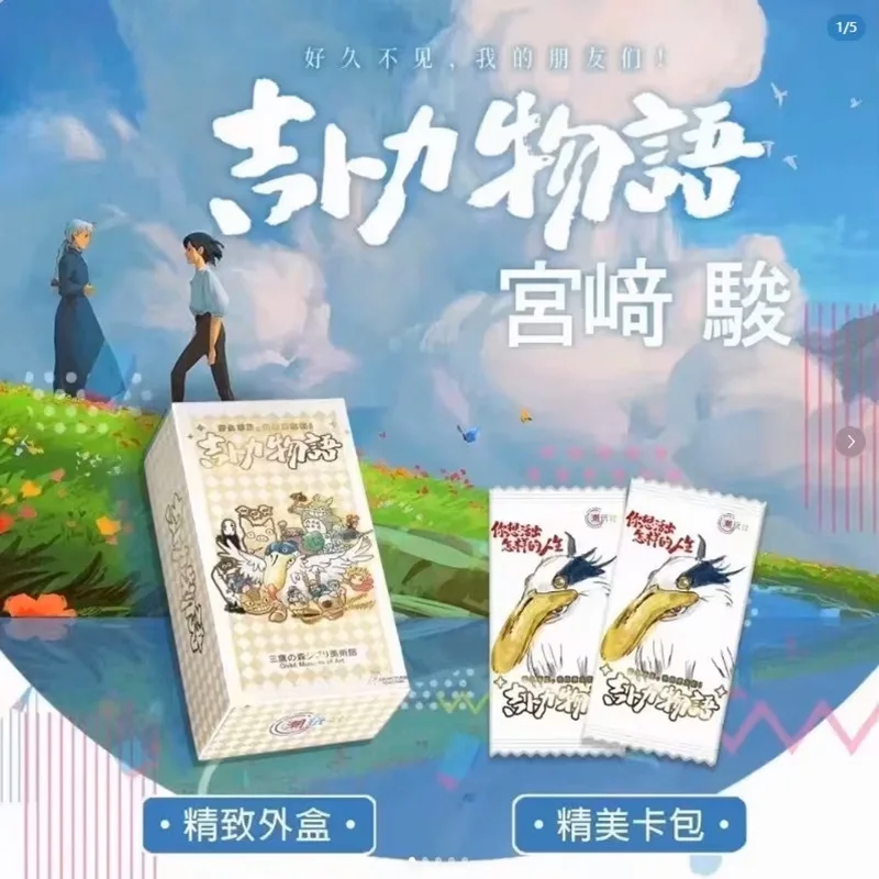 Studio Ghibli Premium Hayao Miyazaki Full Series Blind Box Card Collection for Professional Classic Japanese Animation Card
