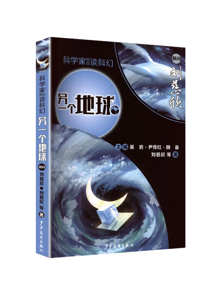 

Book-Winshare Another Earth