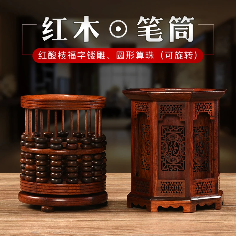 gives teacher gifts, high-end mahogany pen holder gift box, office study retro Chinese style brush study gifts