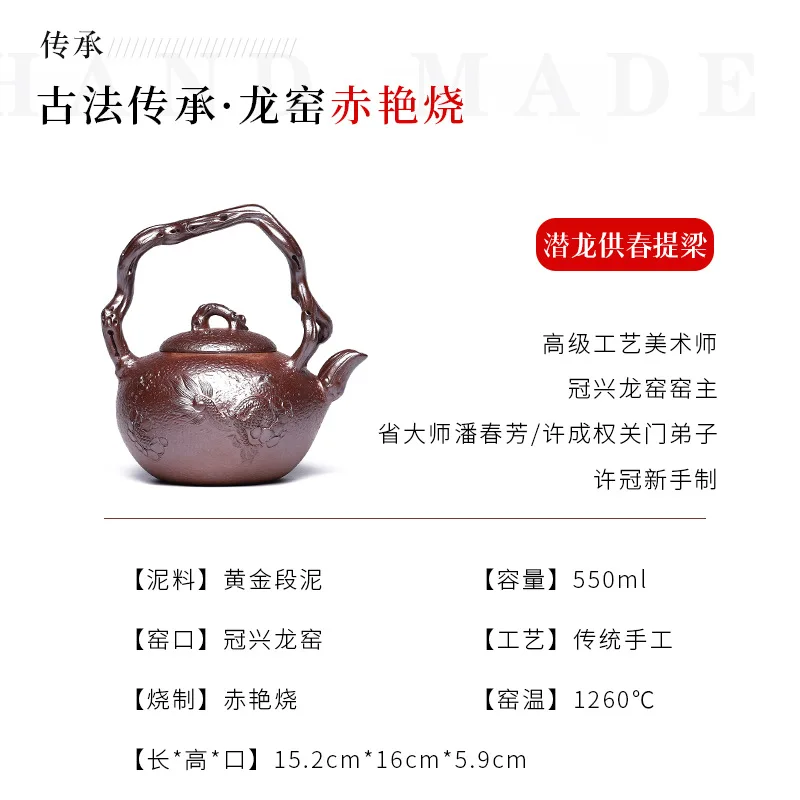 Wholesale Handmade Qianlong Gongchun Teapot Handle Fired In Longyao Kiln With Red Flame Using Gold-Toned Clay 550Cc High-End T