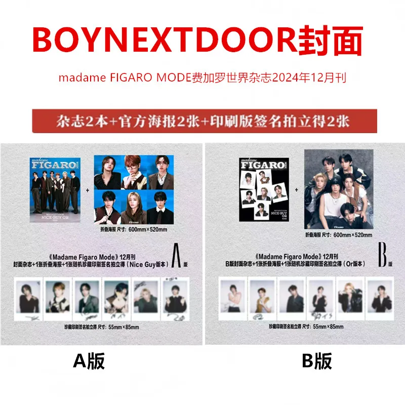 

BOYNEXTDOOR madame FIGARO MODE magazine+card+poster set pre sale