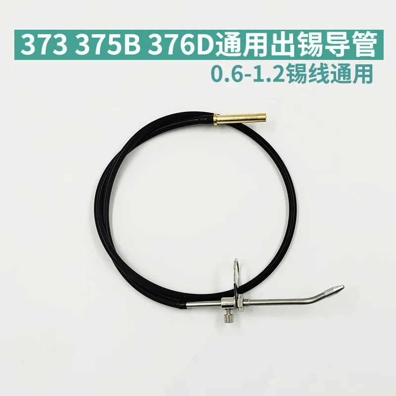 373 375B 376D automatic soldering machine tin outlet tube tin feeding tube automatic tin outlet equipment accessories