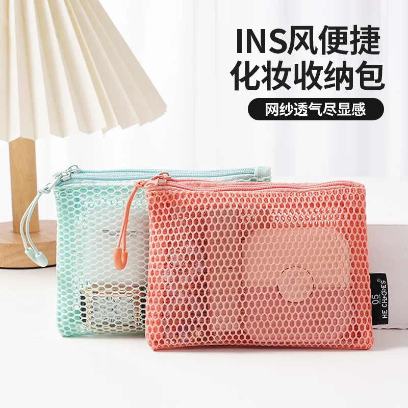 Dopamine double zipper cosmetic bag women's portable carry-on sundries mesh storage bag cosmetics lipstick makeup bag