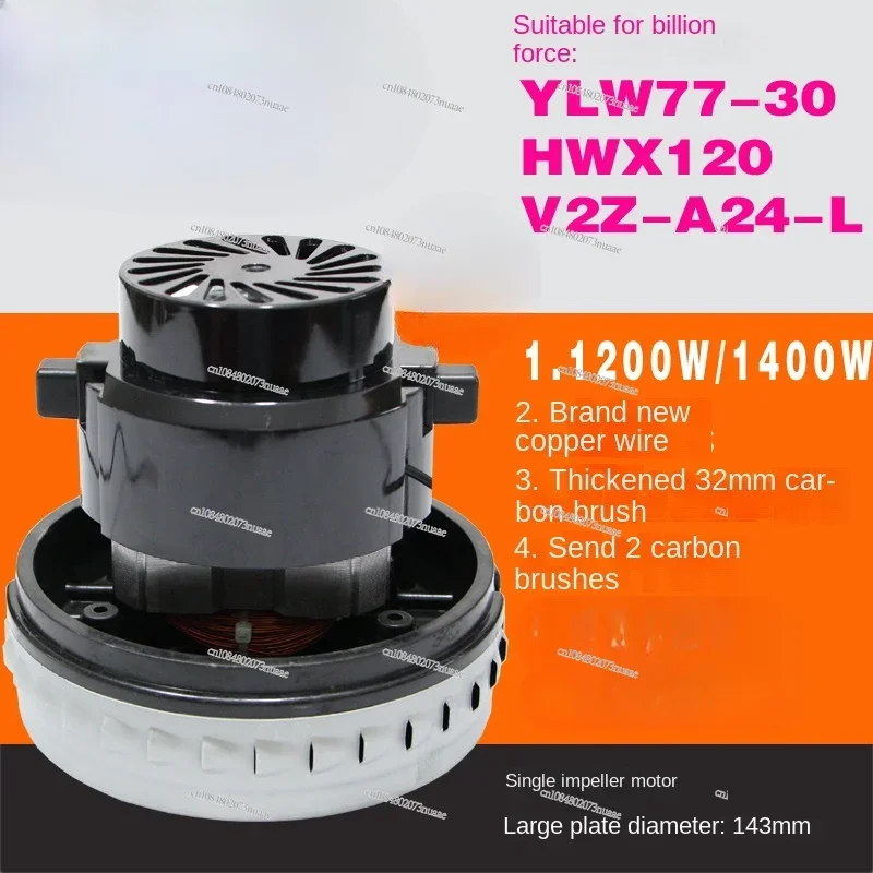 Vacuum Cleaner Motor Motor, Single Fan Blade, Universal for Multi-Model Vacuum Cleaner Accessories, HWX120