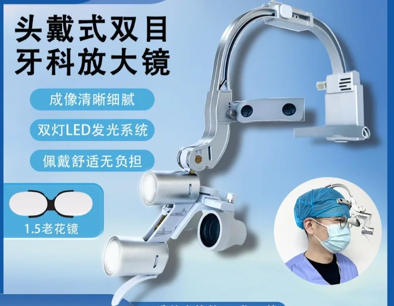 Dental Head Mounted Binocular Loupes with 5W Shadowless Headlight for Oral & Cosmetic Surgery