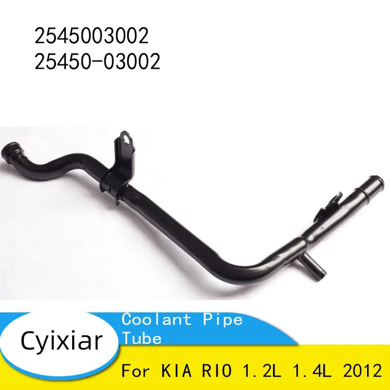 

Трубка охлаждающей жидкости для KIA RIO 1.2L 1.4L 2012 2545003002 25450-03002