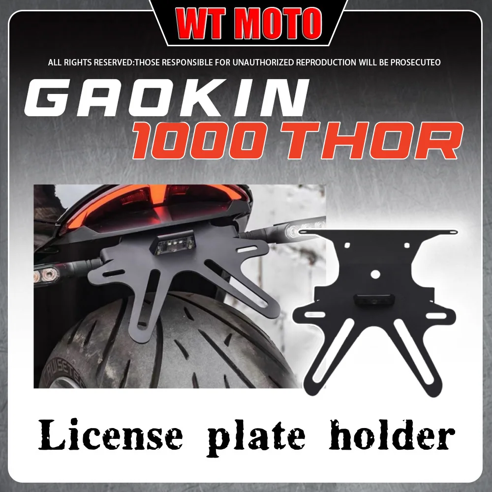 

For GAOKIN 1000 THOR Thor short tail license plate frame rear fender turn signal bracket license plate frame accessories