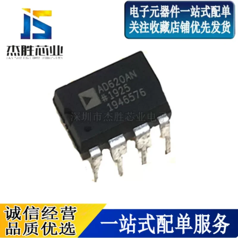 Original brand new AD620AN AD620 direct insertion DIP-8 low drift low-power instrument amplifier chip