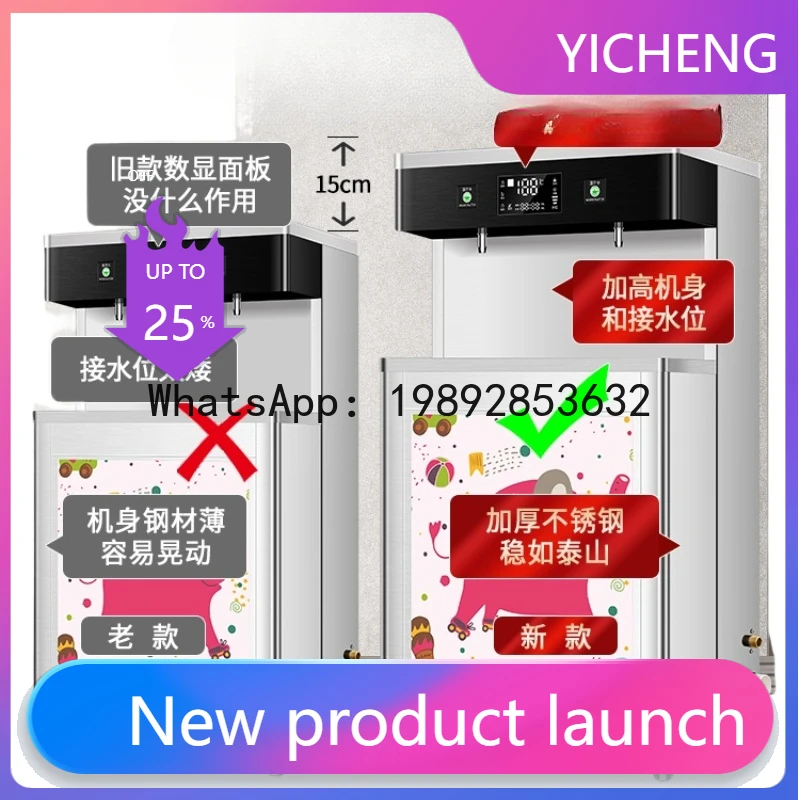 

RSQ zhi water dispenser commercial kindergarten school trusteeship suo water heater water dispenser
