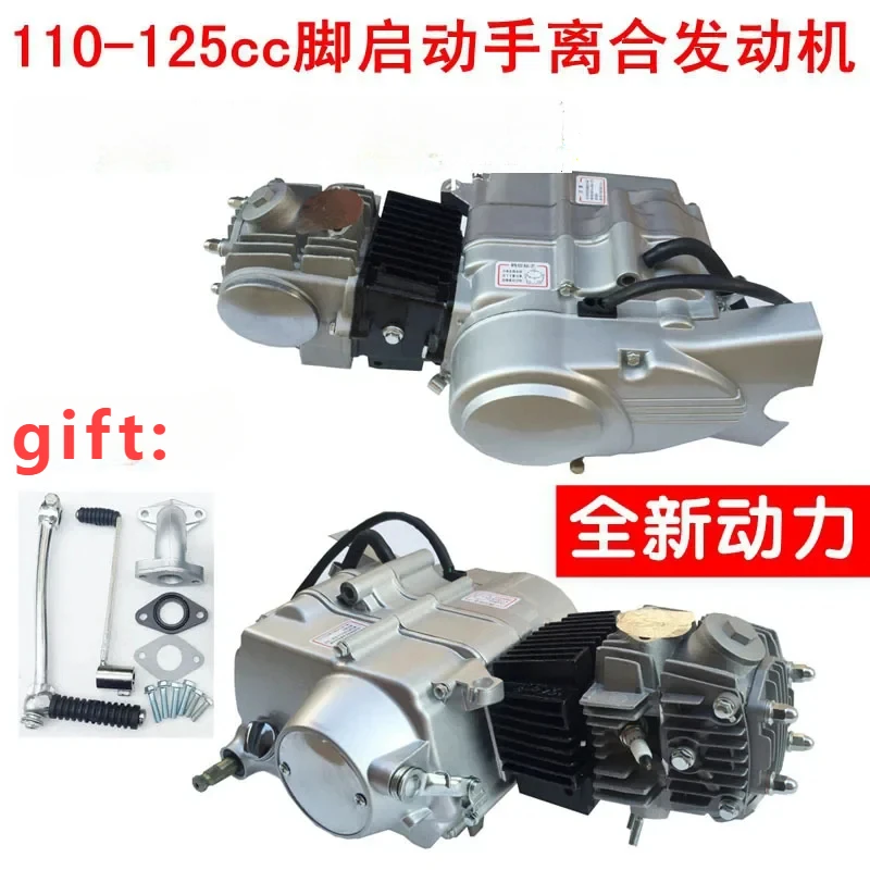 

Motorcycle Engine 70 110 125 Bending Car Power Car Tanaka Power Foot Start 70