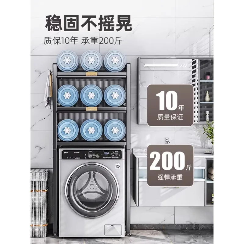 Bathroom washing machine above the storage cabinet floor multi-layer laundry liquid cosmetics shelf bathroom toilet shelf