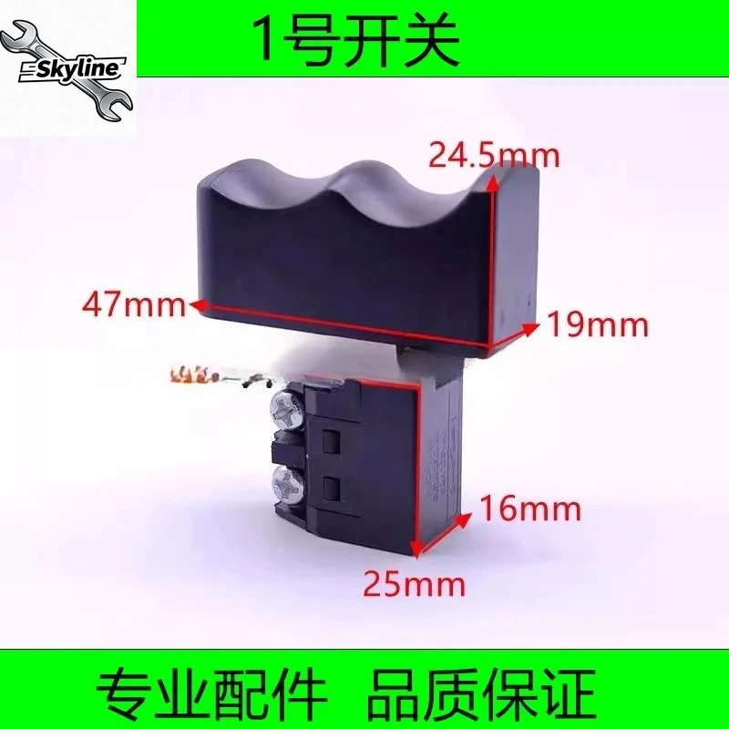 26 Electric hammer switch 4100/110 switch Hand electric planer with lock cutting machine 6A big hat extension switch