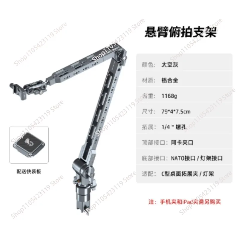 Aluminum Arm Mount 360° Rotation | for Live Streaming, Camera, Phone & Tablet