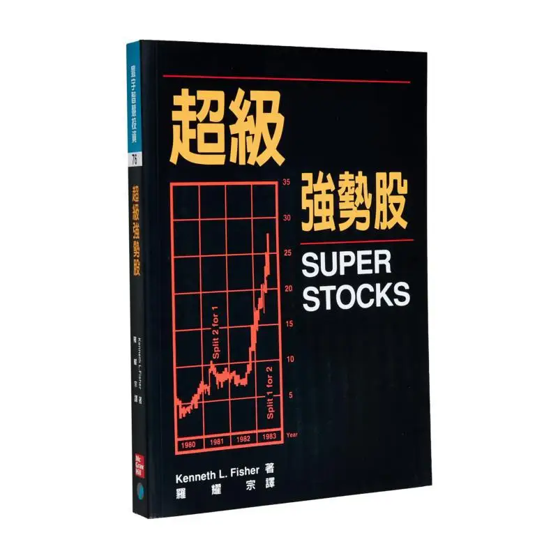 Super Strong Stock Kenneth L Fisher Universal Publishing 9789574930104 Book