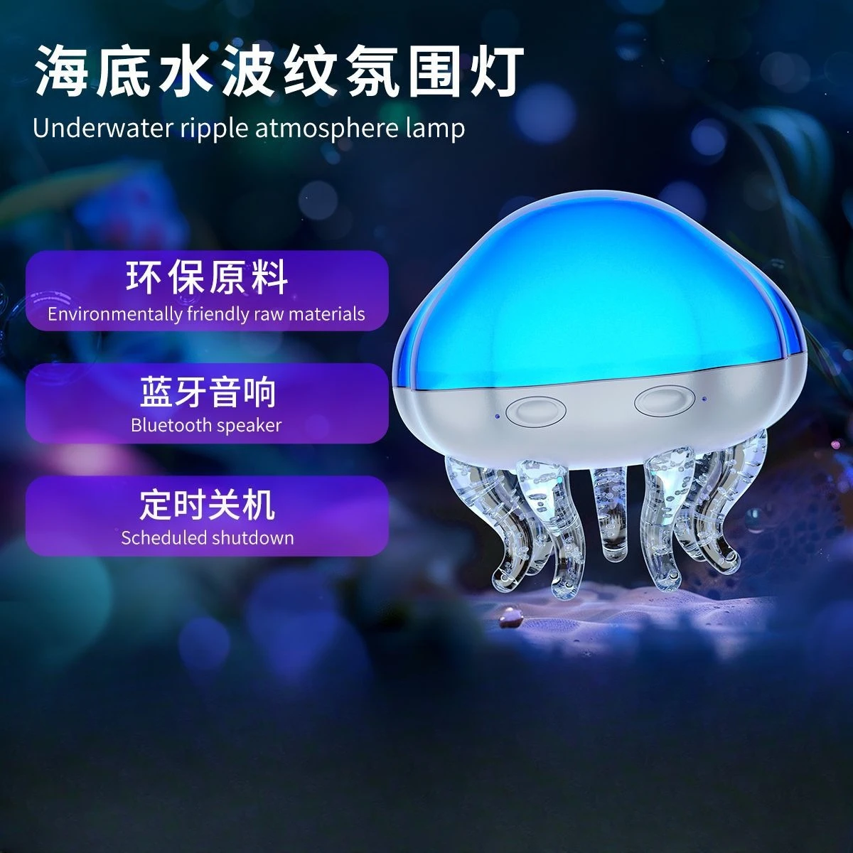 

Projection light Water ripple Jellyfish atmosphere light Bedroom creative romantic projection starry sky gift Bluetooth speaker