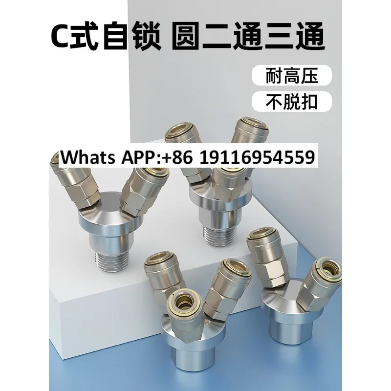1pc Trachea quick connector air compressor air pump accessories self-locking c-type round two-way three-way three-way shunt
