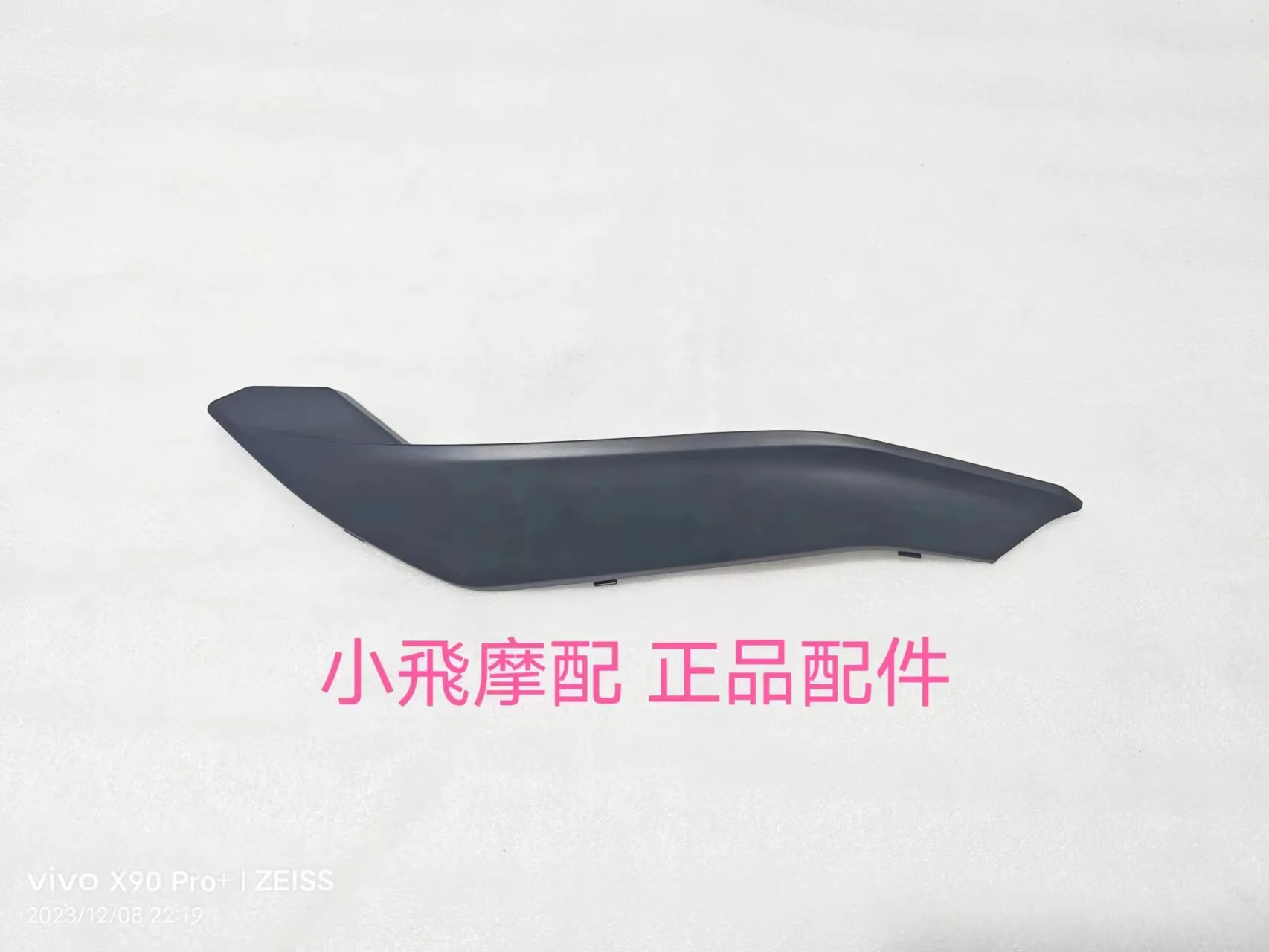 

Fit Benelli Trk 702 Accessories 702x Benelli Trk702x Fuel Tank Guard Plate Connecting Plate Side Cover Fairing Shell