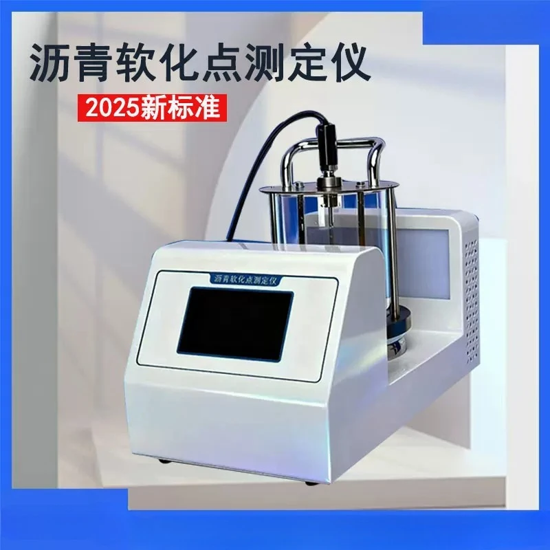 New standard asphalt softening point tester, computer intelligent tester