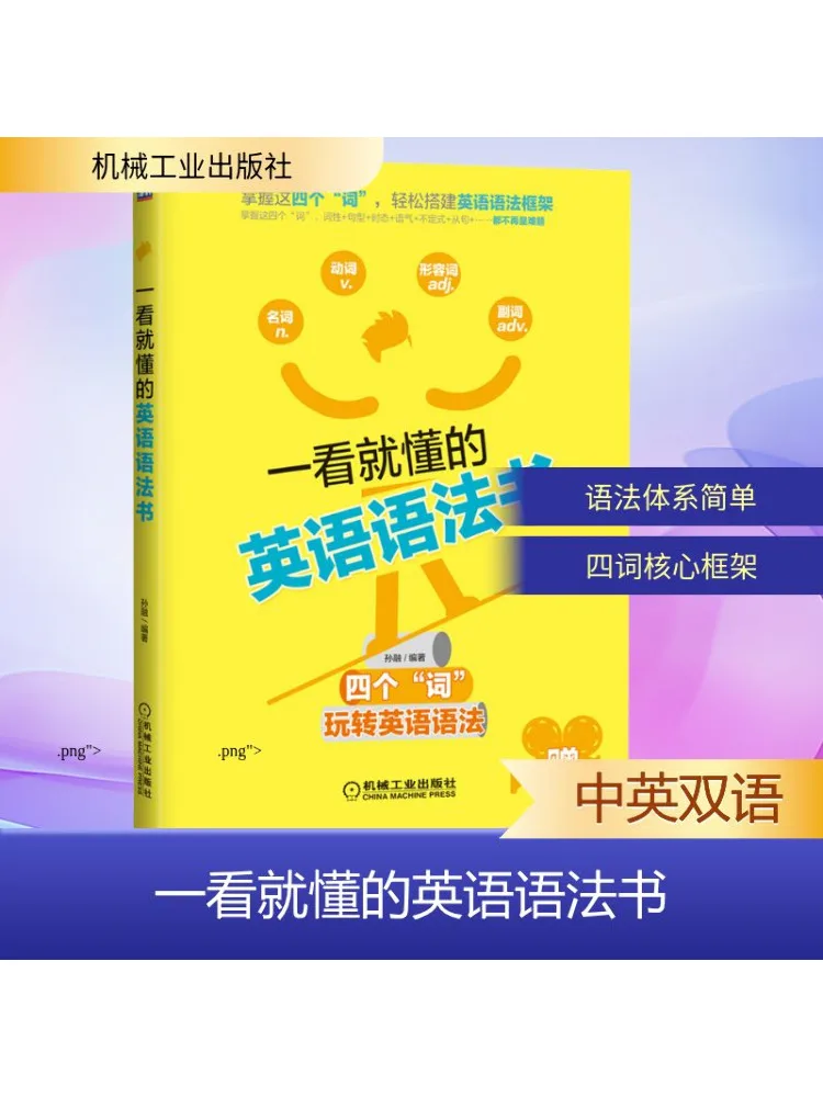 

Book-Winshare An English Grammar Book That You Can Understand At A Glance