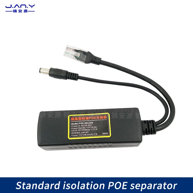 48V to 12V2A national standard separator with isolation standard POE power supply module monitoring network connectivity