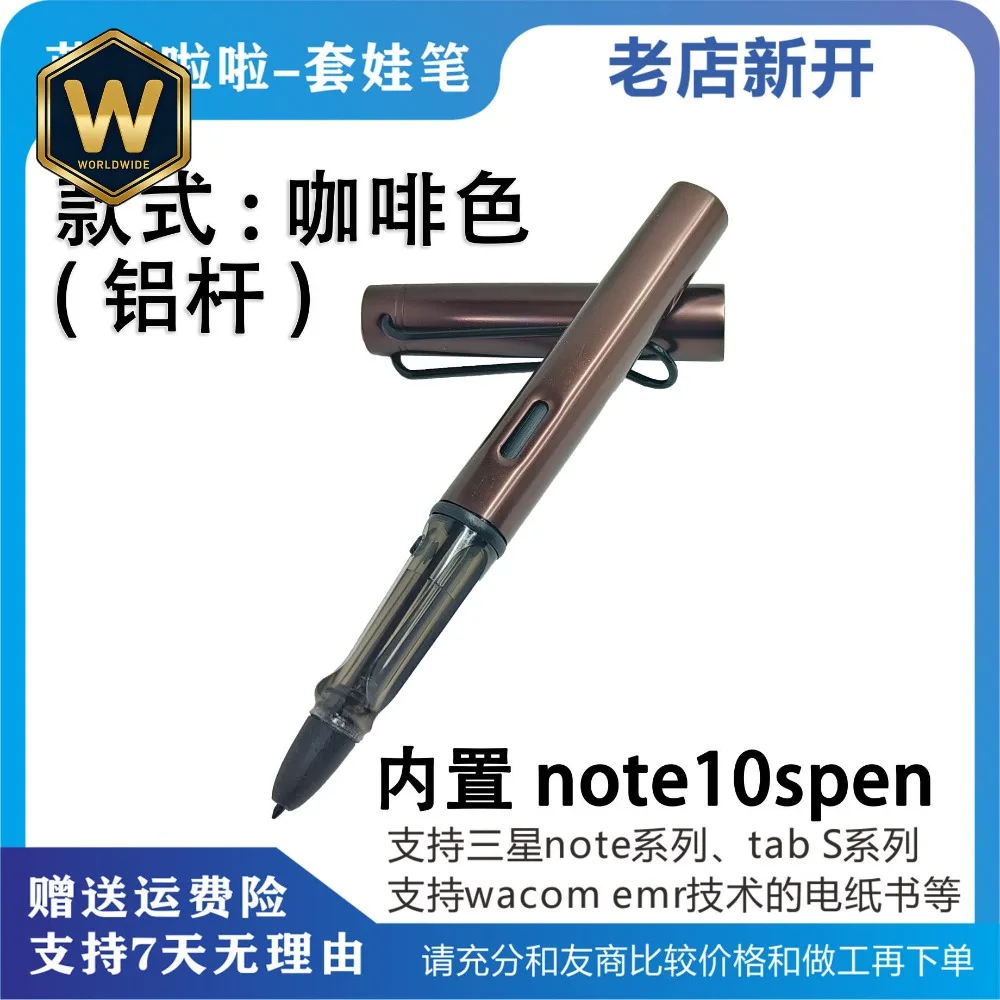 For Samsung Galaxy Note10 S Pen Coffee Color Aluminum Alloy Pen Refill Stylus Pen For E-Book Reader