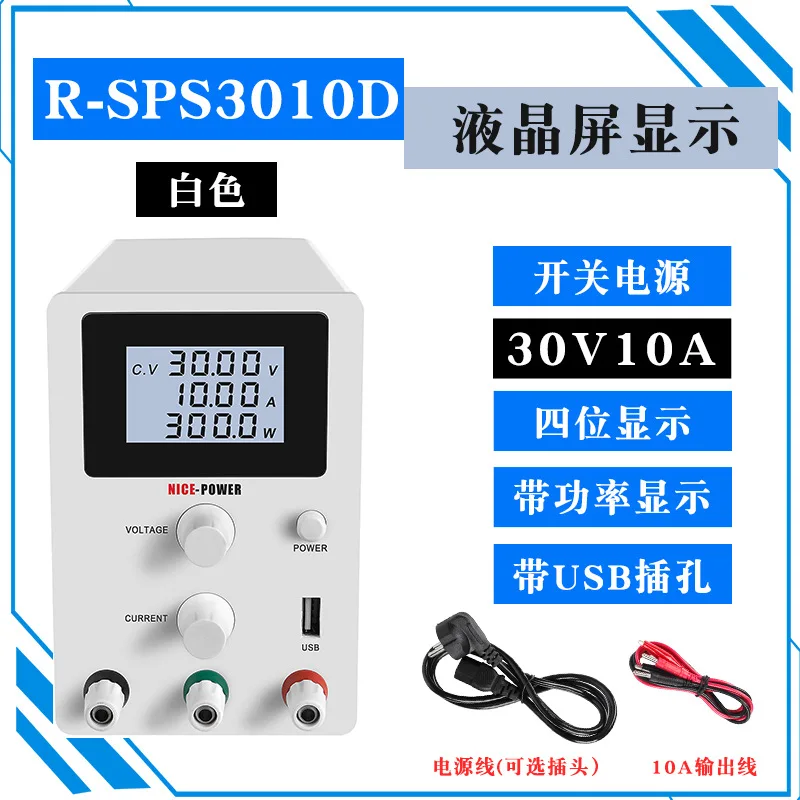 NICE-POWER DC regulated power supply 30V10A adjustable switching power supply R-SPS3010D maintenance power supply