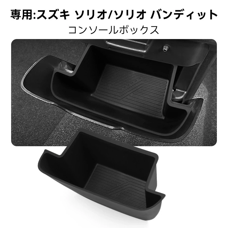 

For Suzuki Beidou Second-Generation SOLIO/BANDIT Car Armrest Storage Box Center Console Organizer Tray Car Interior Accessories