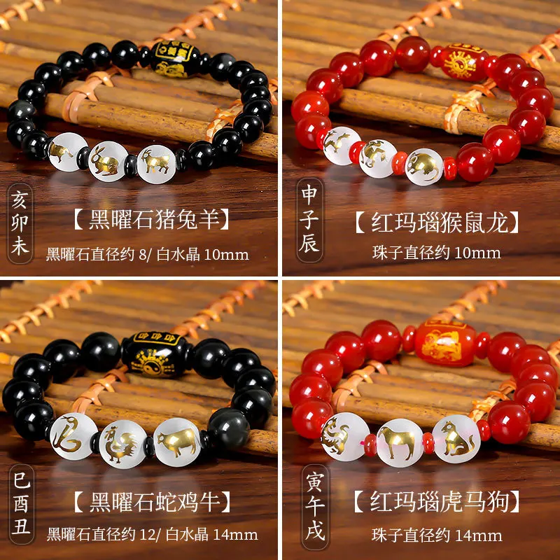 Year Of The Snake Black Obsidian For Women, Three Zodiac Men's Natural White Crystal Couple Red Agate Bracelet HandString