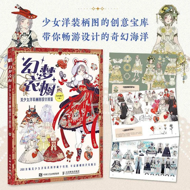 Girl Dress Pattern Design Illustration Collection Reference Book Art Book Artwork Painting Tutorial Lolita Fashion Inspiration
