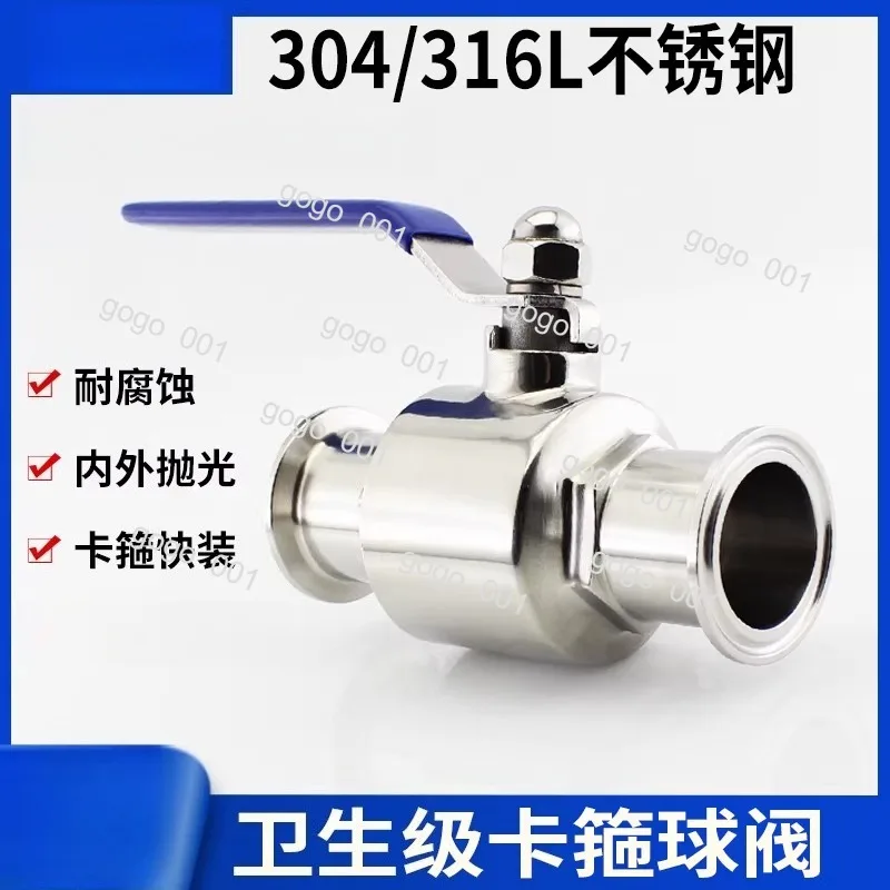 304 316L stainless steel sanitary grade quick-loading ball valve 32 chuck clamp ball valve