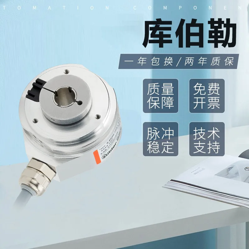 

Сменный кодировщик Kubler 8.5824.1612.5000 гарантирован в течение одного года