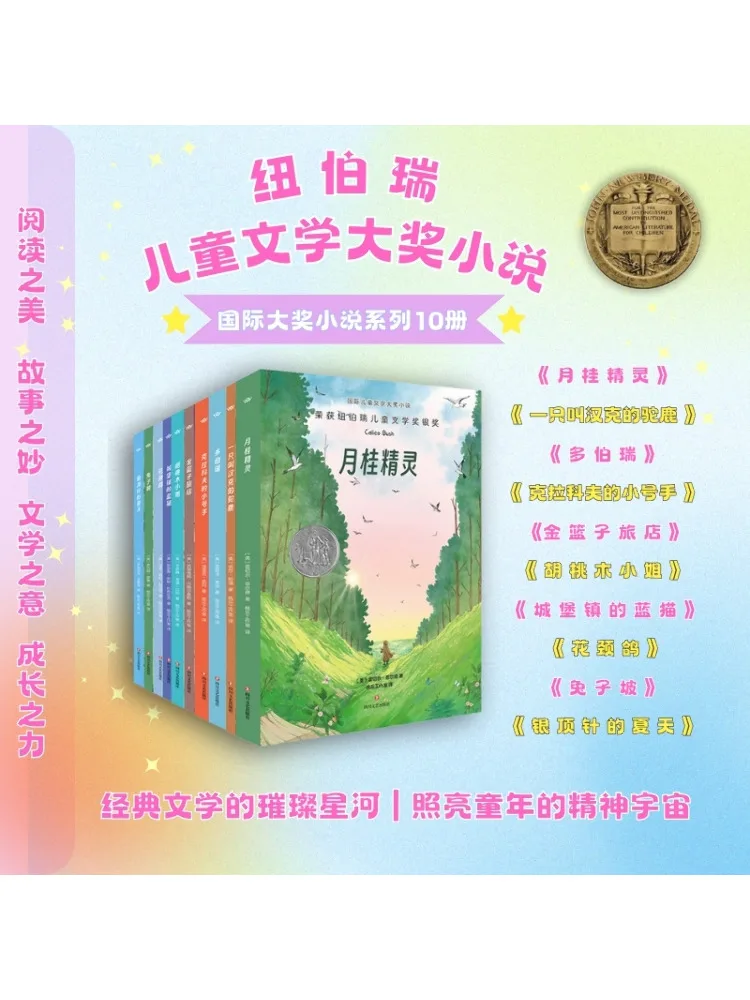 

Книга-Winshare International Award, серия победных романов, полный, 10 томов