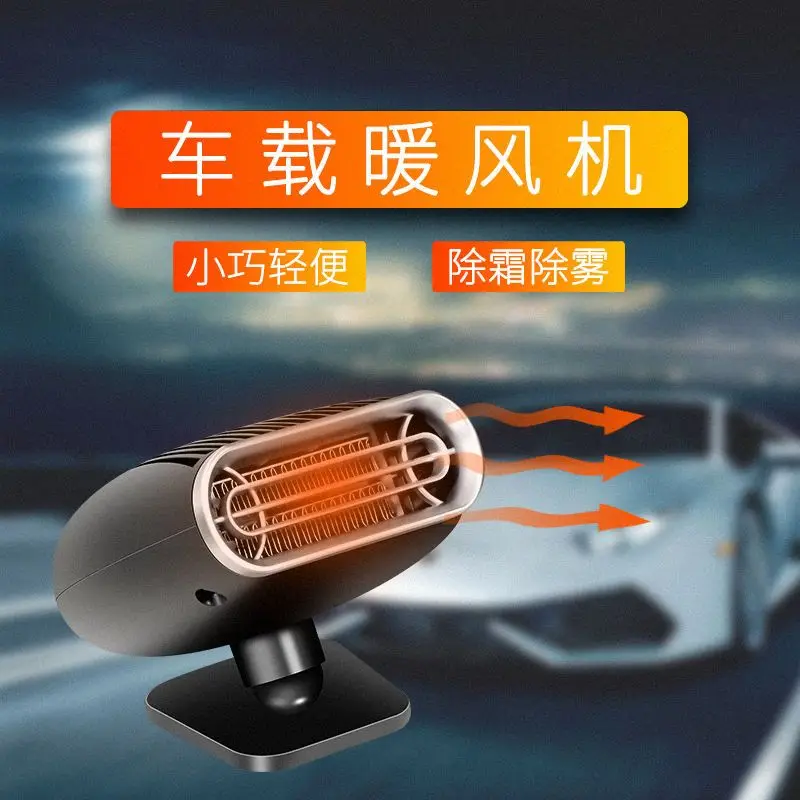 【 New Quick Heat 】 Car mounted heater 12V24V, heated glass defrosting and defogging for automotive trucks