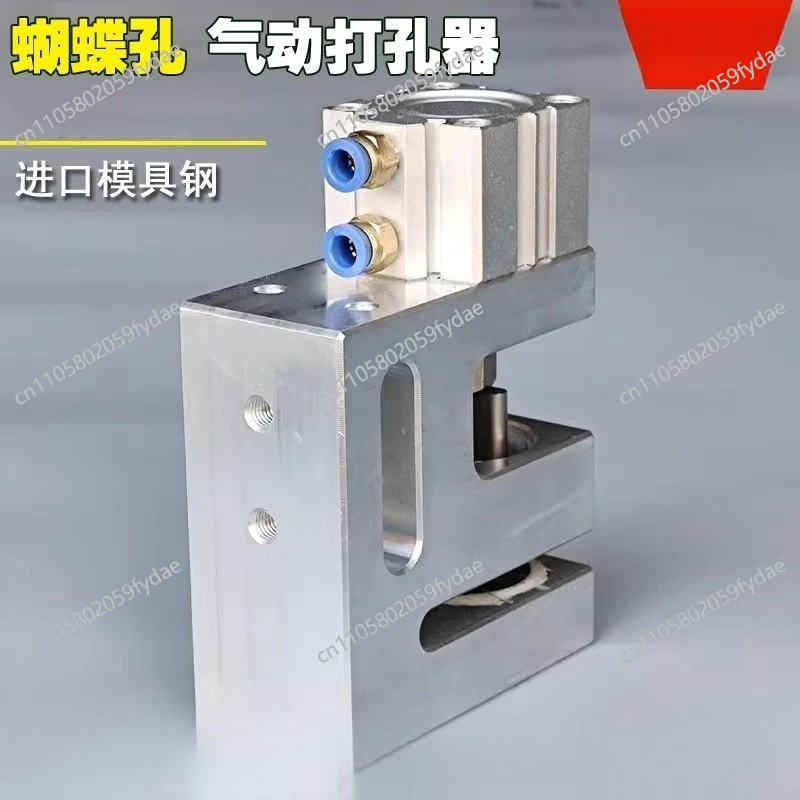 Plastic Bag Making Machine Extended Small Round Hole Punch, Plastic Bag High-speed Pneumatic Punching Machine