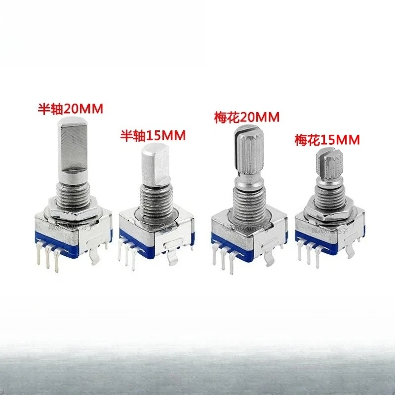 EC11 rotary encoder/code switch/digital potentiometer 5 pins with switch 15/20mm plum half shafts