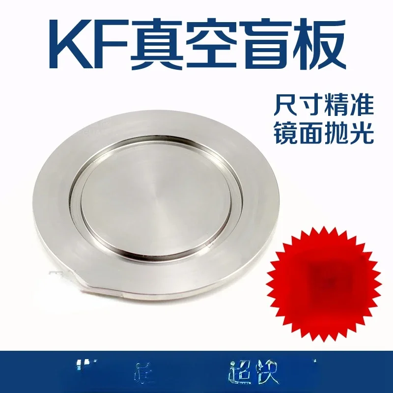 KF Vacuum Blind Plate Vacuum Baffle 304 Stainless Steel Stuffy Plate KF16 KF25 KF40 KF50 KF63