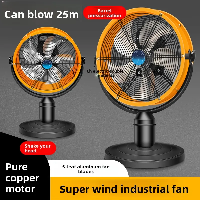 ZC large wind industrial fan shaking head landing high power commercial electric fan factory large fan